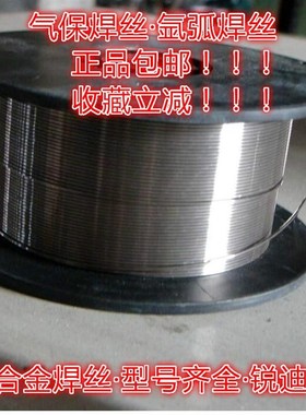 大西洋ER310不锈钢焊丝a402气保焊丝1.2mm2.5mm氩弧焊丝包邮