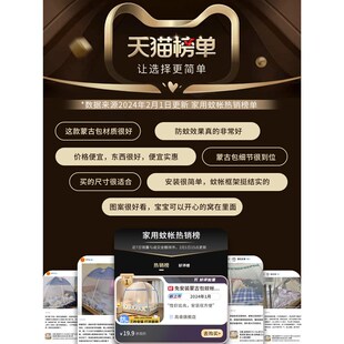 懒人简易蚊帐免安装蒙古包家用卧室2024新款儿童男孩单人床罩帐篷