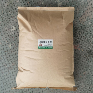 石膏粉模型雕塑工艺品快干高粘接防水腻子白色超细原子灰专用包邮