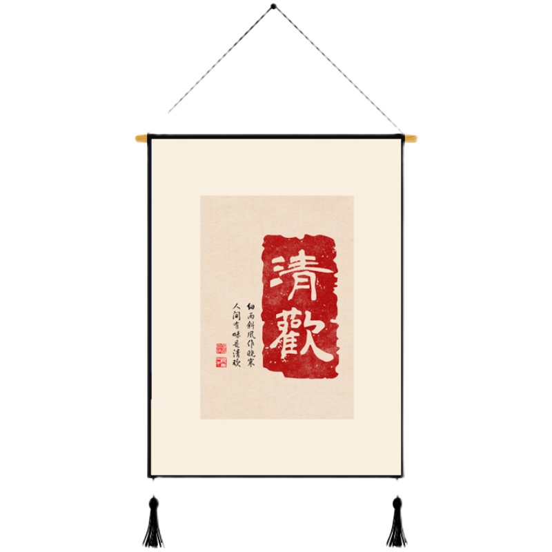 中式艺术客厅艺术布艺挂画墙布装饰装饰画沙发背景床头挂布背景布图片