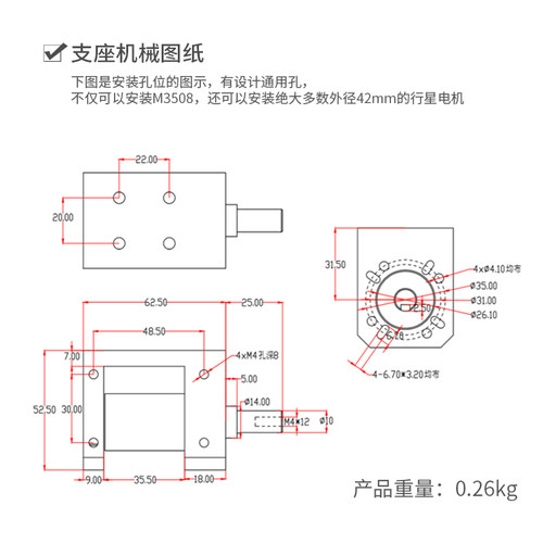 多功能M3508电机一体成型多功能支座 双轴承输出轮组高精度铝合金