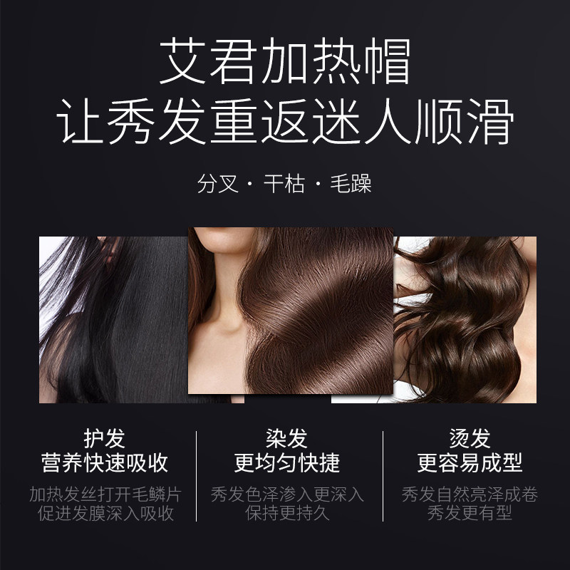 艾君加热帽发膜蒸发帽家用焗油机头发染发护理蒸汽帽焗油电热帽女,个人护理/保健/按摩器材,焗油帽/蒸汽护发帽/护发仪,淘宝优惠券,粉丝福利购,淘宝优惠卷