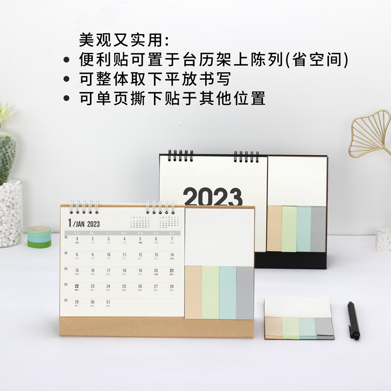 简约记事台历带便签备忘打卡2023跨年月历公司定制办公桌面日历