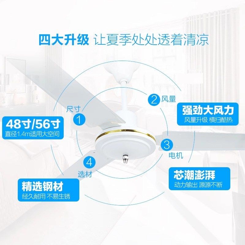 舒乐铁叶吊扇家用大电风扇48寸56寸宿舍工厂工业强力楼顶扇吸顶扇