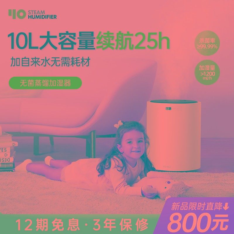 YO悠默加湿器家用静音卧室空气大喷雾大容量空调蒸发式落地式客厅