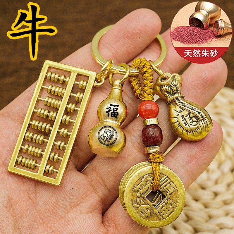 黄铜十二生肖活动算盘朱砂葫芦钥匙扣五帝钱挂饰挂件个性钥匙链