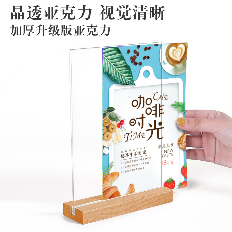 A4双面透明二维码点餐桌牌价目表亚克力榉木展示架台卡台牌L型立,文具电教/文化用品/商务用品,桌牌/台牌,淘宝优惠券,粉丝福利购,淘宝优惠卷