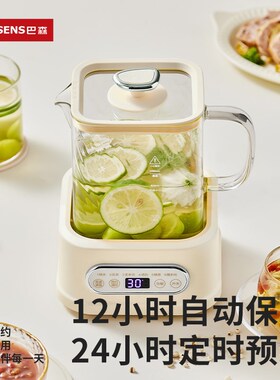 巴森全玻璃养生壶家用多功能煮茶器小型办公室花茶壶小方炖D1plus