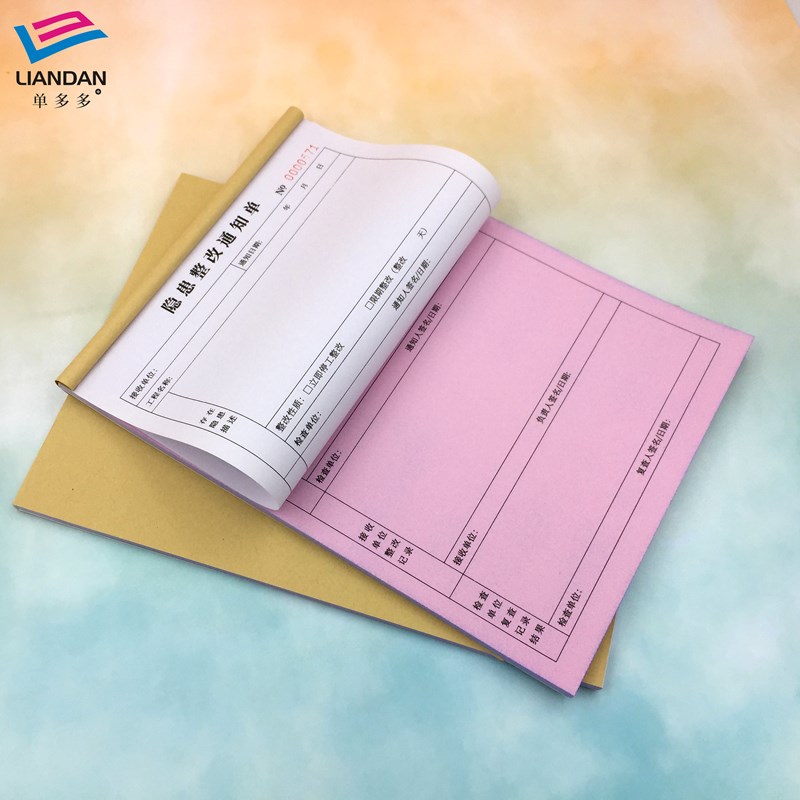 隐患整改通知单记录书安全生产公司企业登记本消防排查施工定做