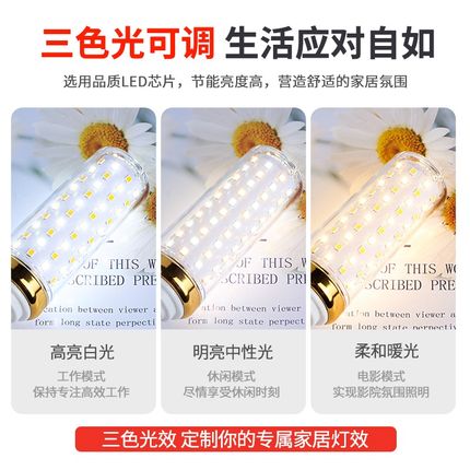 led灯泡e27e14螺口玉米灯超亮吊灯光源蜡烛泡三色变光家用节能灯