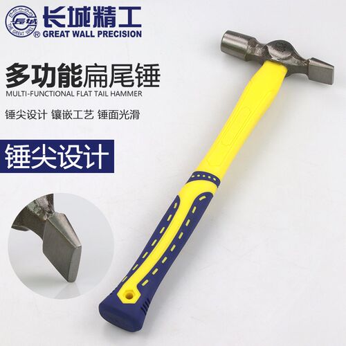 长城精工扁尾锤线槽锤扁头鸭嘴锤钣金锤钳工专业榔头18mm焊工工具