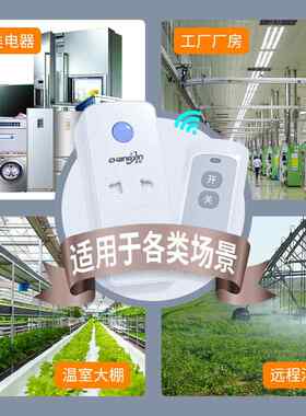 无限遥控开关220摇空器三项电水泵关灯神器带遥控的电源插座插排