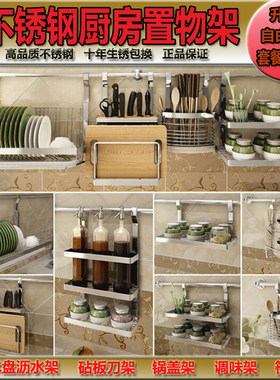 加厚不锈钢厨房置物架壁挂件厨房折叠碗碟沥水架砧板筷笼组合挂件