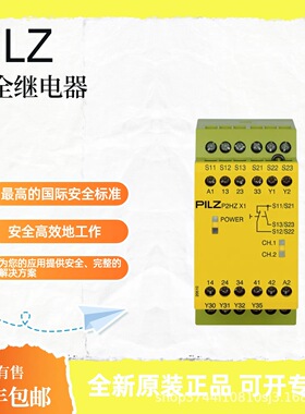 PILZ皮尔磁 751124安全继电器 安全光栅 原厂现货 顺丰包邮