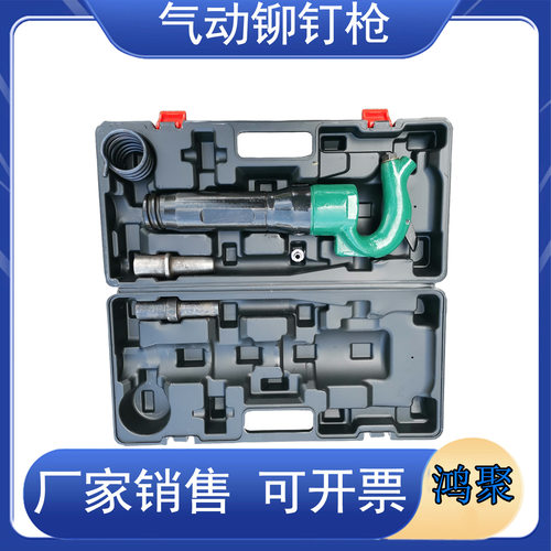 矿车大梁铆接钳 金属结构热铆接机  铆钉紧固机鸿聚牌销售