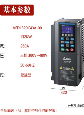 VFD1320C43A-00全新Delta台达C2000+高性能矢量型132KW变频器