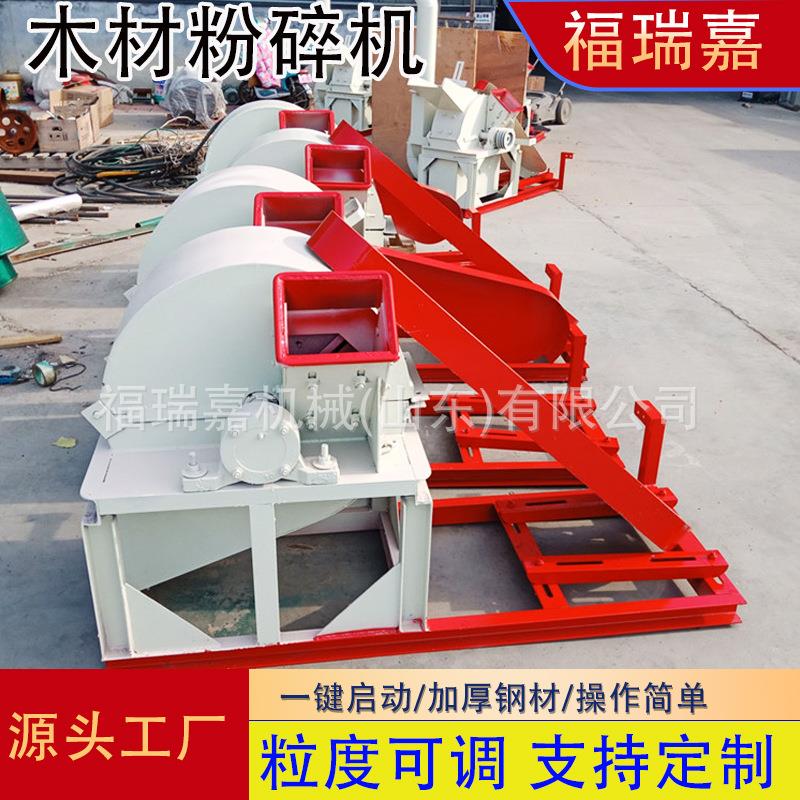 食用菌粉碎机干湿两用木屑机园林树枝树木粉碎机有机肥粉碎机