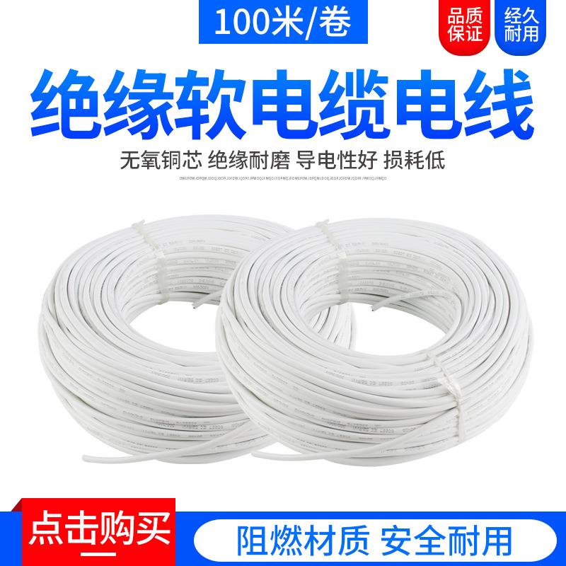 电线RVV2芯3芯1 1.5 2.5 4 6平方护套线防水防冻国标纯铜芯电缆线
