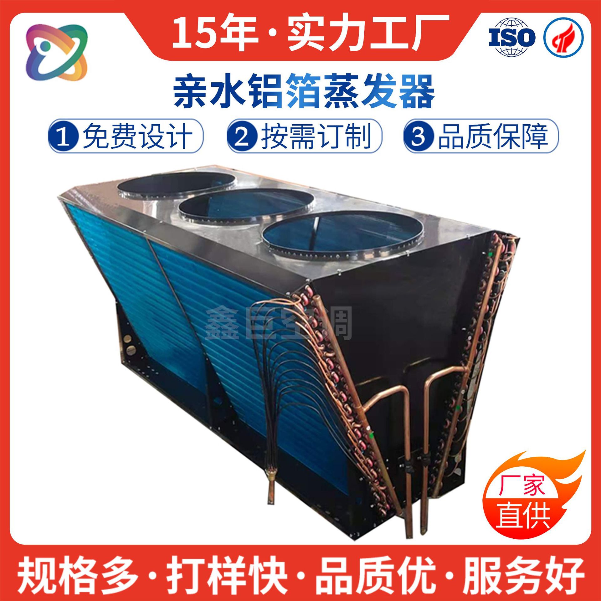 鑫巨直板冷库V型冷凝器 空调翅片式冷凝器蒸发器表冷器非标厂家