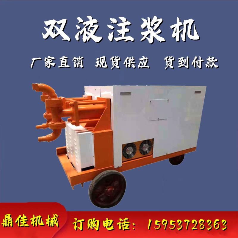 工地用双缸双液注浆机 边坡支护11kw高压注浆泵 水泥混凝土注浆机