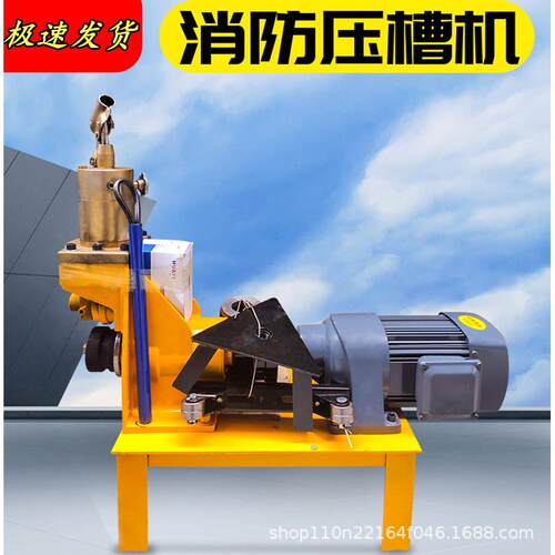 消防管勾槽机压槽机滚槽机沟槽机镀锌管沟槽开槽机切管机 三件套