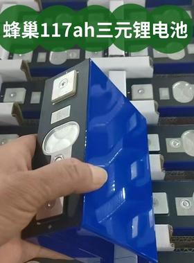 全新117ah方块单体三元锂电池太阳能电动车储能动力电芯3.7V