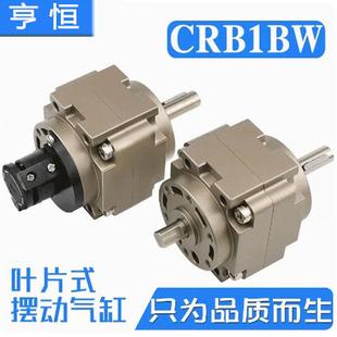 180S大型叶片式 CDRB1BW63 CRB1BW50 旋转气缸 厂家直供 90S 180S