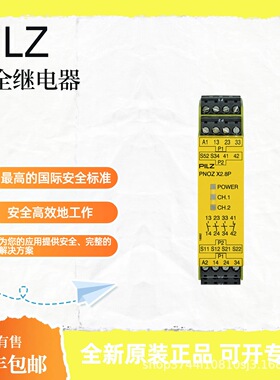 PILZ皮尔磁 773732安全继电器 安全光栅 原厂现货 顺丰包邮