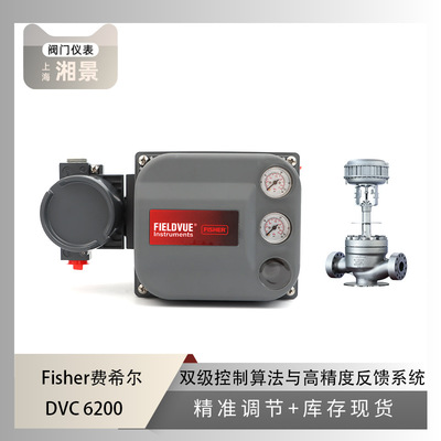原装Fisher 费希尔 DVC6200 阀门定位器搭配川仪 H100 低温调节阀