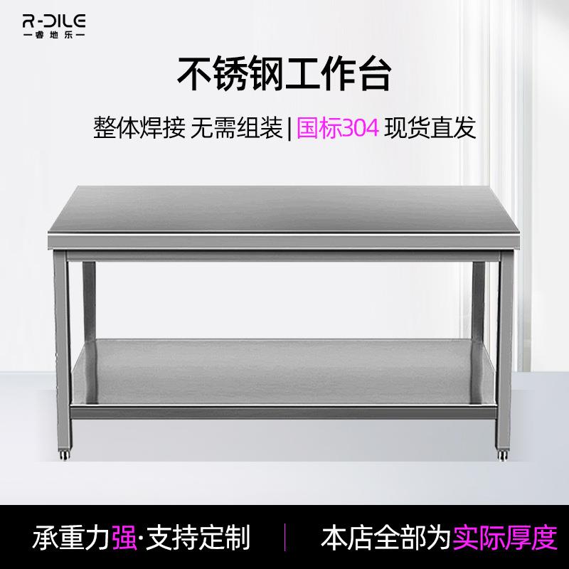 304不锈钢工作台加厚不锈钢桌子饭店厨房双层操作台切菜桌收纳桌