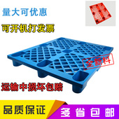塑料托盘叉车板仓库垫板防潮板网格板栈板货物货架拍子垫仓板卡板