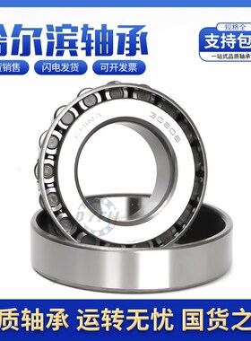 哈尔滨丹洋圆锥滚子轴承7813 7814 7815 7816 7819 7821 E