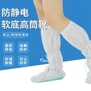 无尘鞋防静电防尘鞋软底高筒鞋防滑防尘靴无尘洁净工作鞋套带绳子