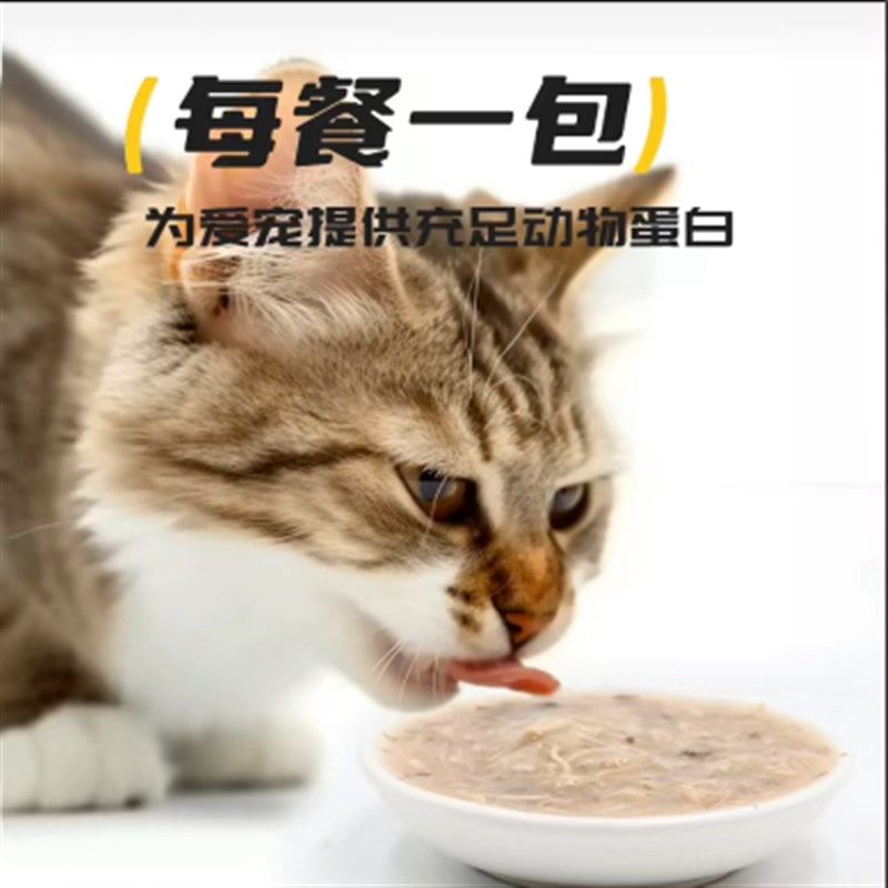 繁鱼有约猫咪罐头软包补水罐头高汤肉包幼成猫补水补营养鲜肉汤包,宠物/宠物食品及用品,猫零食罐,淘宝优惠券,粉丝福利购,淘宝优惠卷