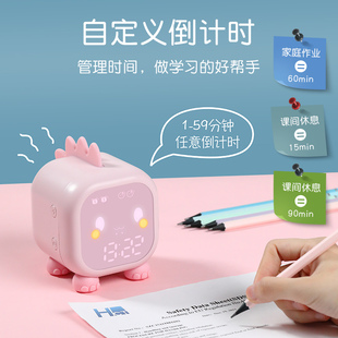 恐龙闹钟充电定时器两用儿童学习写作业学生专用自律拖延症计时器