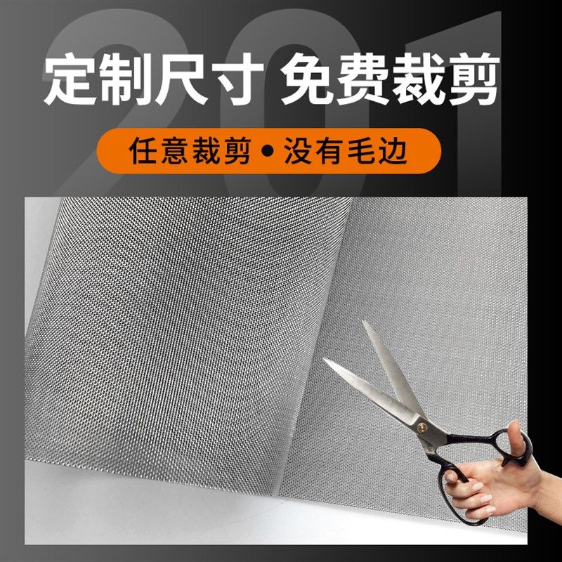 201不锈钢网不锈钢过滤网1目-300目筛网加厚工艺金属钢丝网网格网,五金/工具,其他机械五金,淘宝优惠券,粉丝福利购,淘宝优惠卷