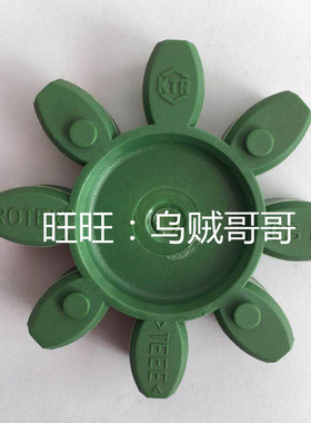 KTR-ROTEX-gs38弹性体/梅花垫/减震胶/缓冲垫/八角胶/梅花胶