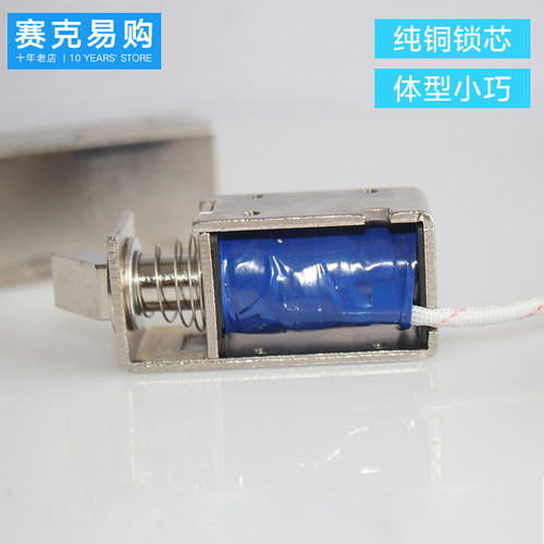 电磁锁小型电控锁智能柜门锁电子锁电锁电磁阀直流12V/24V插销锁