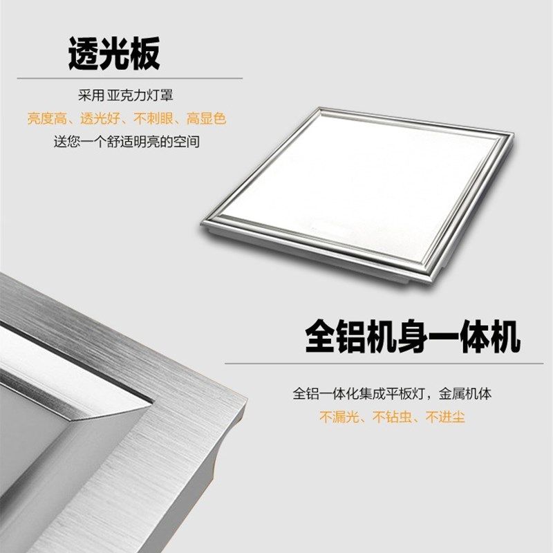 卫生间浴室集成吊顶led灯嵌入式厨房天花平板灯铝扣板厨卫正方形,家装灯饰光源,厨卫/阳台/玄关/过道吸顶灯,淘宝优惠券,粉丝福利购,淘宝优惠卷