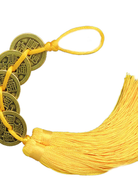 黄绳五帝钱纯铜加厚真品挂件门对门五六七八九十帝钱随身携带铜钱