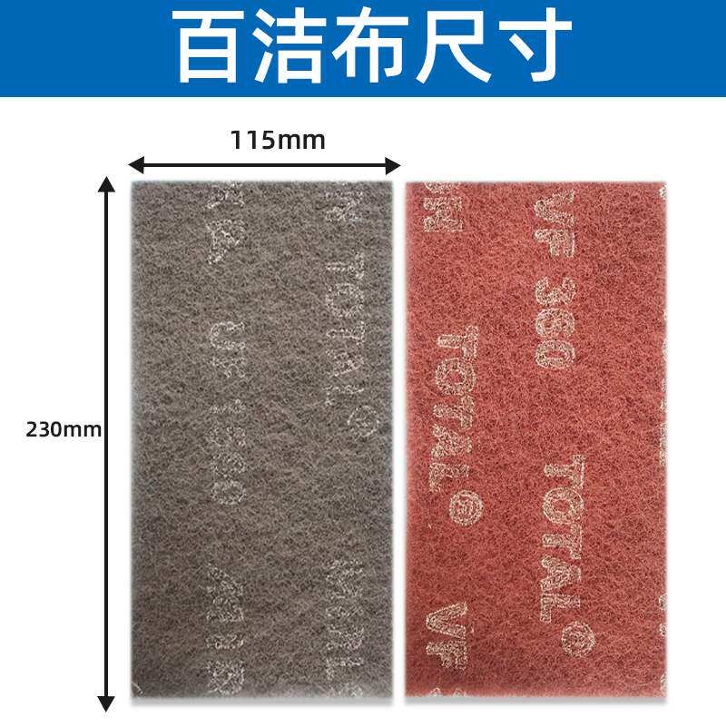 摩卡菜瓜布工业百洁布灰色红色砂纸汽车漆面打磨除锈菜瓜布25片