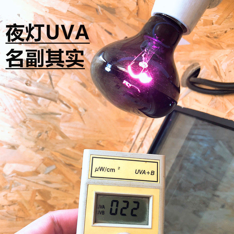 爬宠箱UVA夜灯变色龙蜥蜴蛇爬虫陆龟箱夜光加热灯月光灯