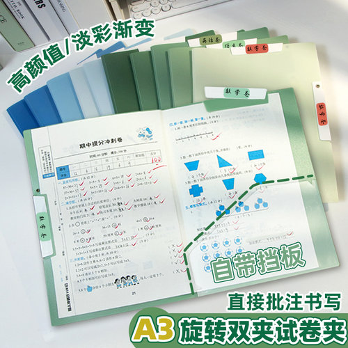渐变色A3双旋转拉杆夹文件夹A4双夹试卷夹小学生专用试卷收纳袋初