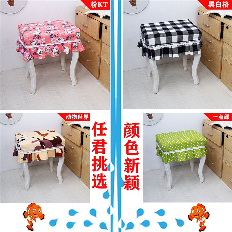 定做化妆凳罩套长方形换鞋凳防尘布套梳妆圆凳罩钢琴凳装饰遮灰套
