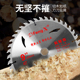 木工合金圆锯片角磨机切割片350mm切木头锯片4寸7寸10寸超薄细齿