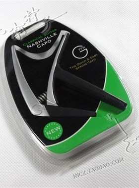 G7th Nashville 纳什维尔 电/民谣/古典吉他 G7变调夹移音夹 银色