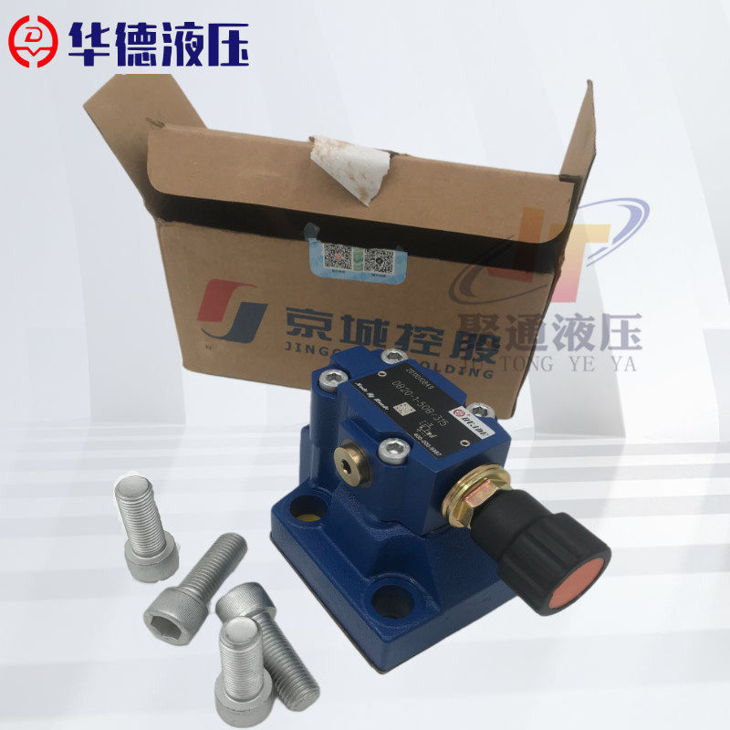 华德先导式溢流阀DB10-1-50B/315 DB20-2/3-30B/100/50/200/350