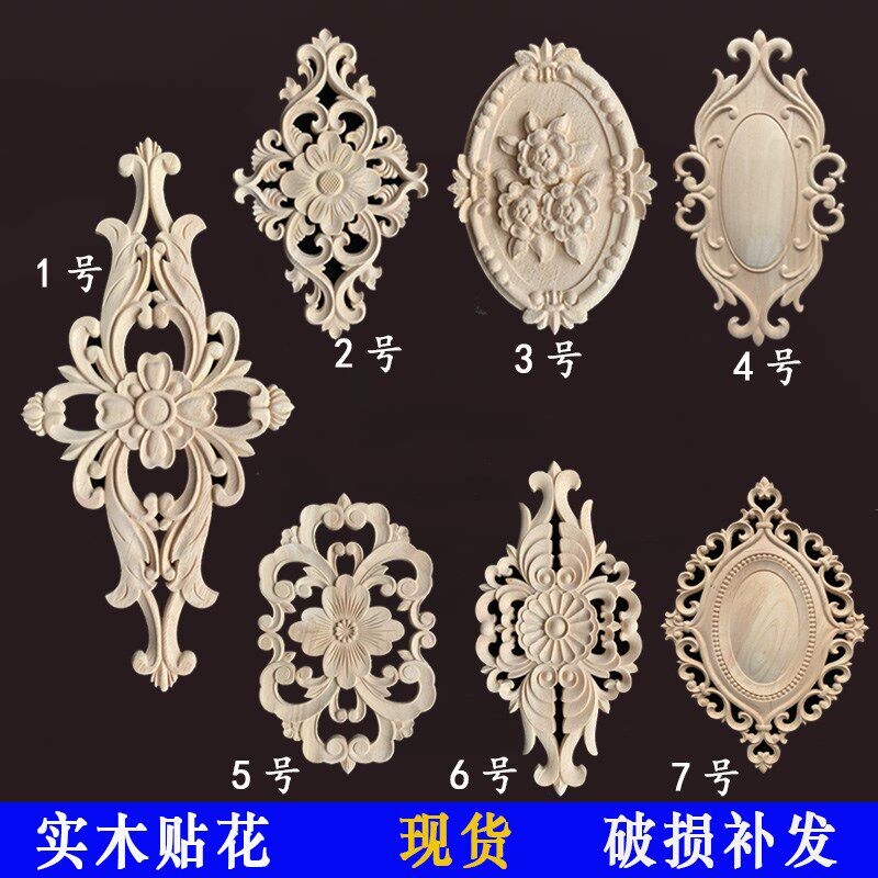 欧式实木门芯花 贴花贴片东阳木雕 装饰家具橱柜门菱形雕花木花片