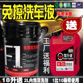 免擦洗车液强力去污免擦拭泡沫镀膜洗车液免擦车洗车液免擦拭洗车