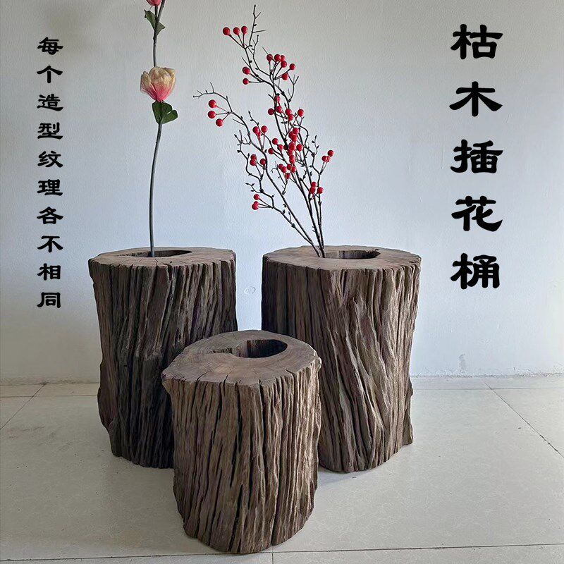 风化木老木头朽木枯木插花木桶笔筒创意特色茶空间书房摆件老木头